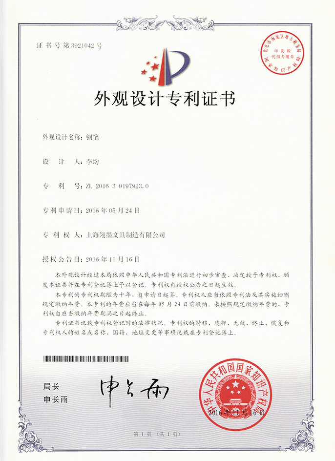 簽字筆, 鋼筆定制, 圓珠筆定制, 寶珠筆定制, 筆OEM, 筆ODM, 品牌代工, 筆類(lèi)源頭廠(chǎng)家, 定制文具，禮品筆